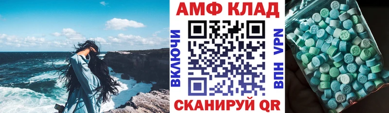 АМФ 97% Петровск