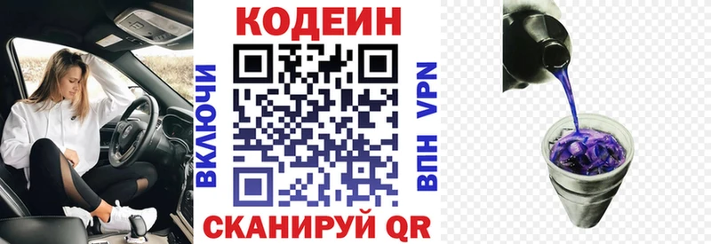 Codein напиток Lean (лин)  купить наркотик  Петровск 