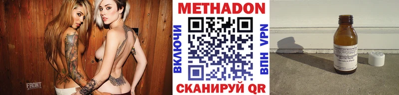 Метадон кристалл Петровск